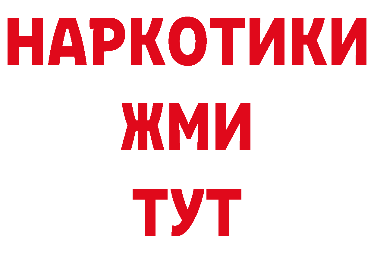 Дистиллят ТГК жижа маркетплейс площадка гидра Нефтеюганск